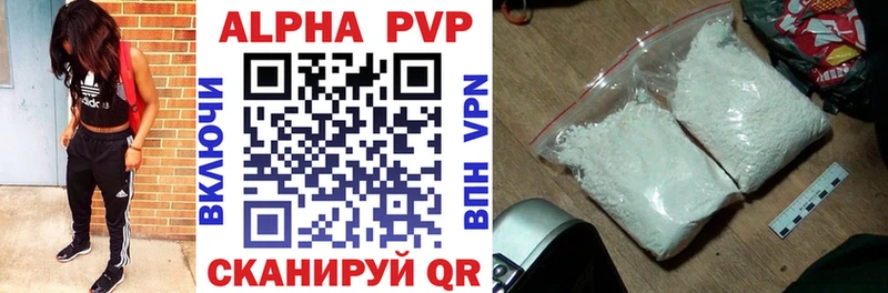 APVP VHQ Красный Кут