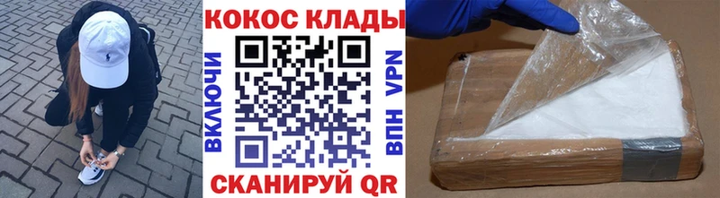 как найти закладки  Красный Кут  mega зеркало  Кокаин 99% 