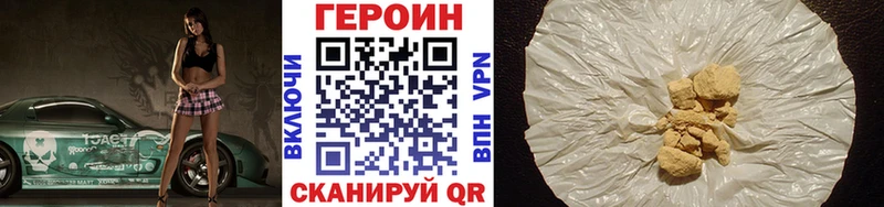 ГЕРОИН гречка даркнет телеграм Красный Кут купить наркотик MEGA