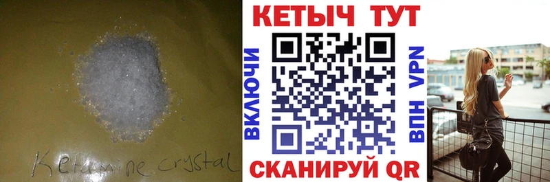 Кетамин ketamine  hydra рабочий сайт  Красный Кут 