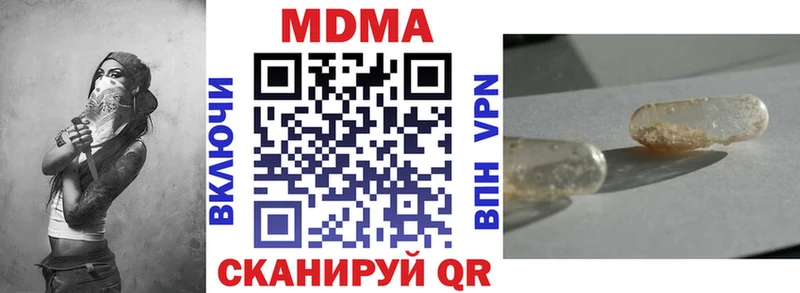 наркотики  Красный Кут  МДМА молли 