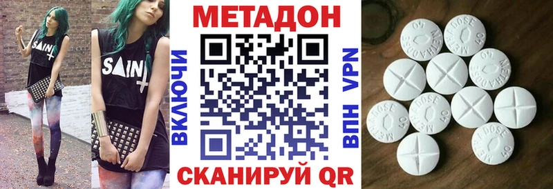 МЕТАДОН methadone  blacksprut   Красный Кут 